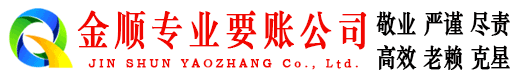 汉中追账公司